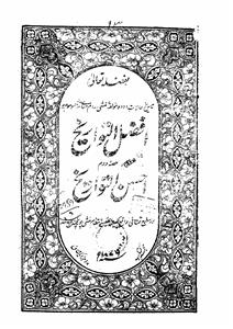 Afzal-ut-Tawareekh