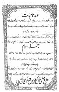 Ahad Namjat
