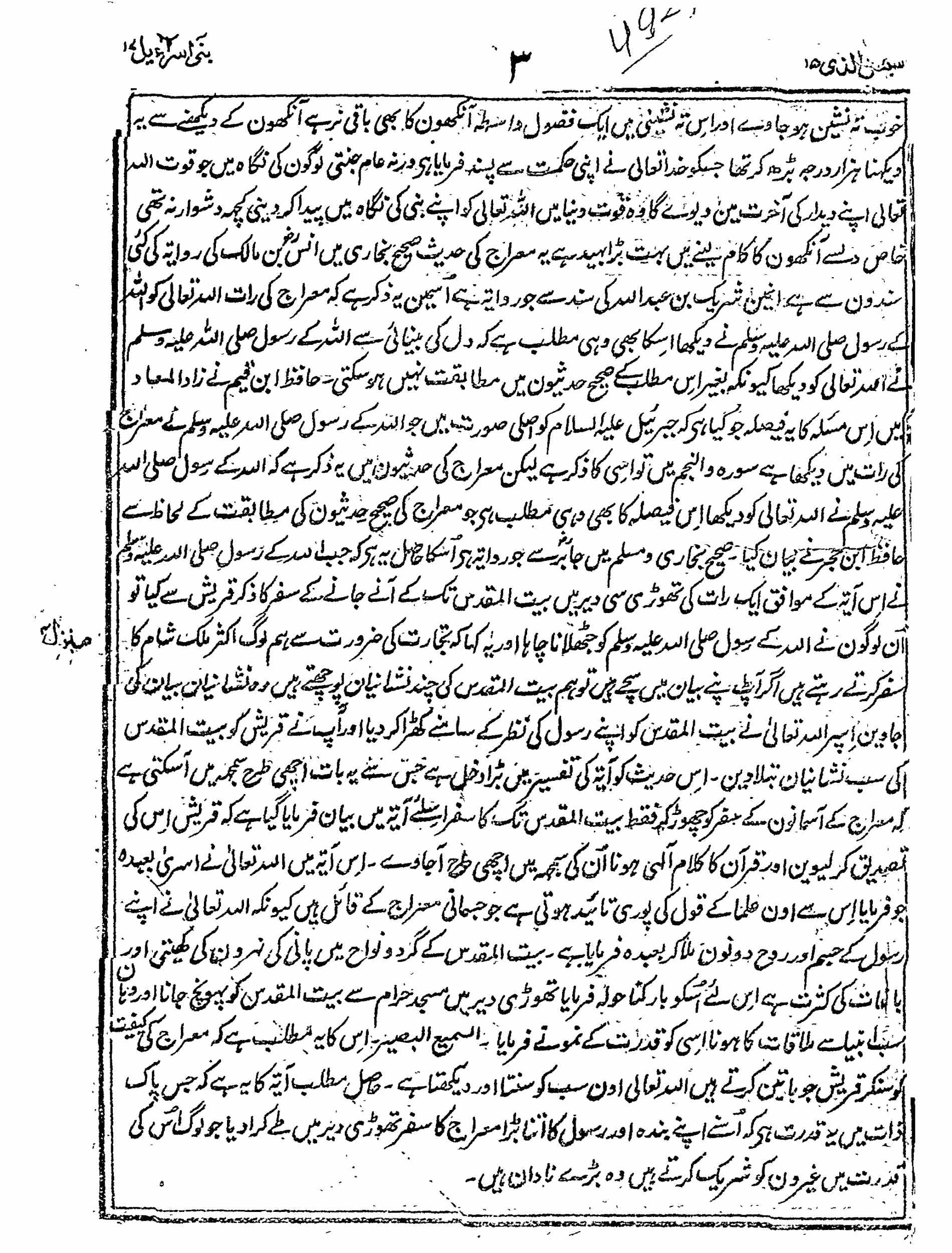 ahsanul-tafaseer