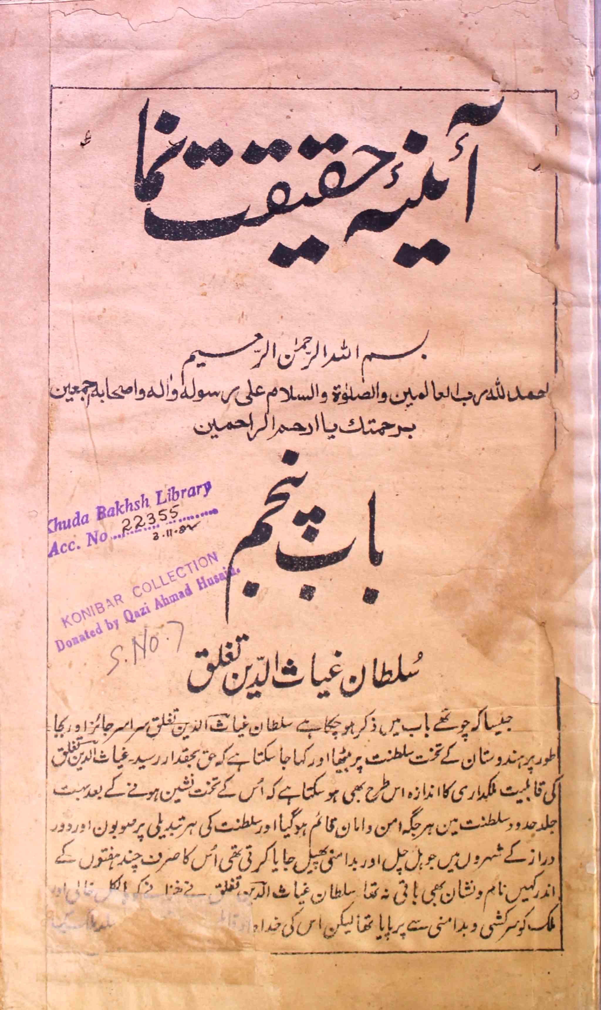 Aina-e-Haqeeqat Numa