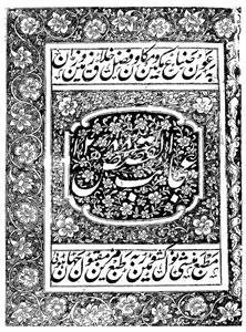 Ajaib-ul-Qisas