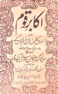 Akabir-e-Qaum