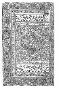 Akbar Nama