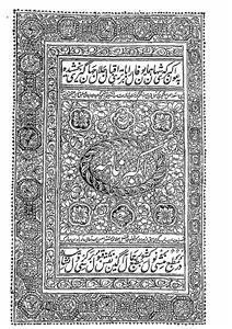 अकबर नामा