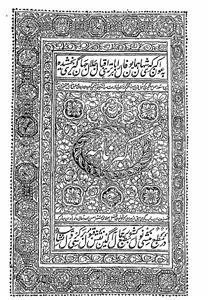 Akbar Nama