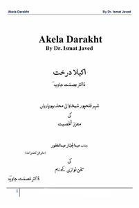 akela darakht