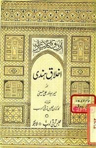 akhlaq-e-hindi