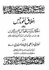 akhlaq-e-naqumajis