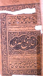 akhlaq-e-nasiri