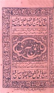 Akhlaq-e-Nasiri