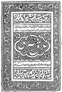 akhlaq-e-nasiri