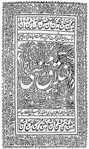 akhlaq mohsini