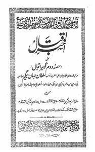 Akhtar-e-Iqbal