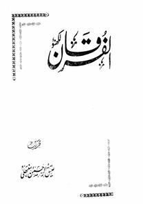 Shumara Number-001