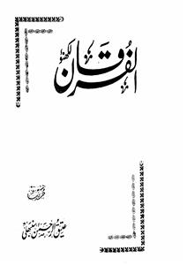 Shumara Number-005