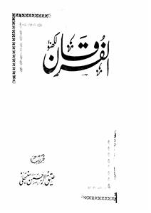 Shumara Number-008