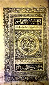 al-jamil-saghir