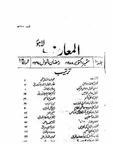 شمارہ نمبر-009,010