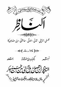 Shumara Number-020