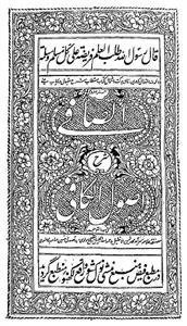al-safi sharh-e-usool-al-kafi