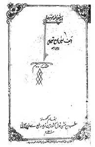 alf laila bema tasveer