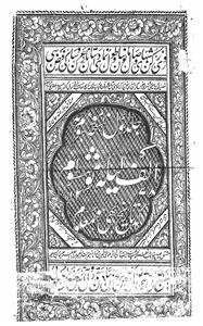 alf laila-e-nau manzoom