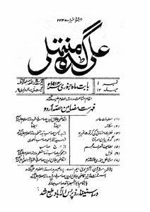 شمارہ نمبر: 001
