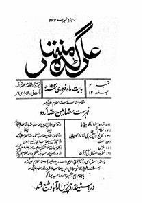 شمارہ نمبر: 002