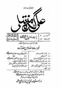 شمارہ نمبر: 004