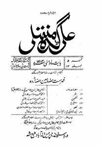 شمارہ نمبر: 005