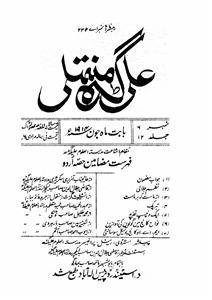شمارہ نمبر: 006