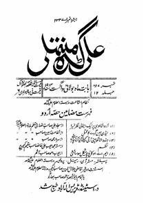 شمارہ نمبر: 007، 008