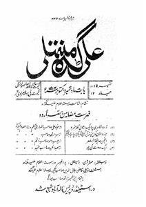 شمارہ نمبر: 009، 010