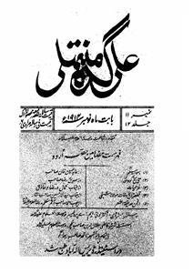شمارہ نمبر: 011