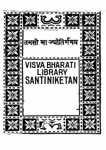 अलवर सेन्ट्स