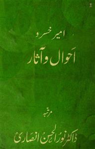 ameer khusrau