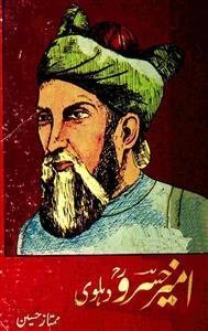 Ameer Khusrau Dehlavi