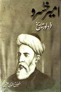 ameer khusrau