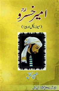 ameer khusrau