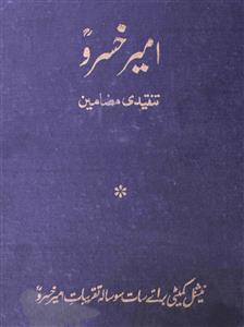 ameer khusrau