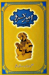 ameer khusru