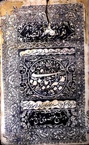amirul-siyghuji