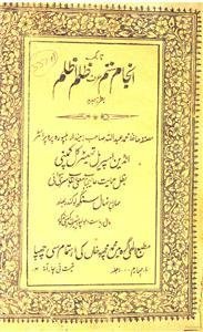 anjam-e-sitam
