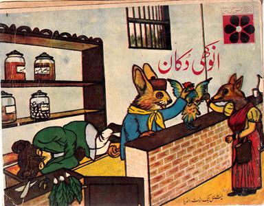 anokhi dukan