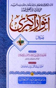 انوار اکبری