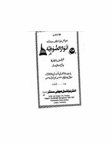 Shumara Number-001