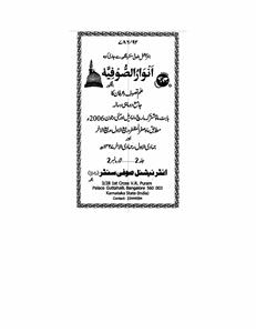 Shumara Number-002