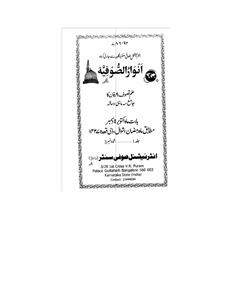 Shumara Number-003