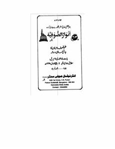 Shumara Number-004