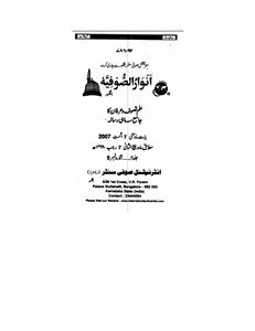 Anwar-us-Sufiya